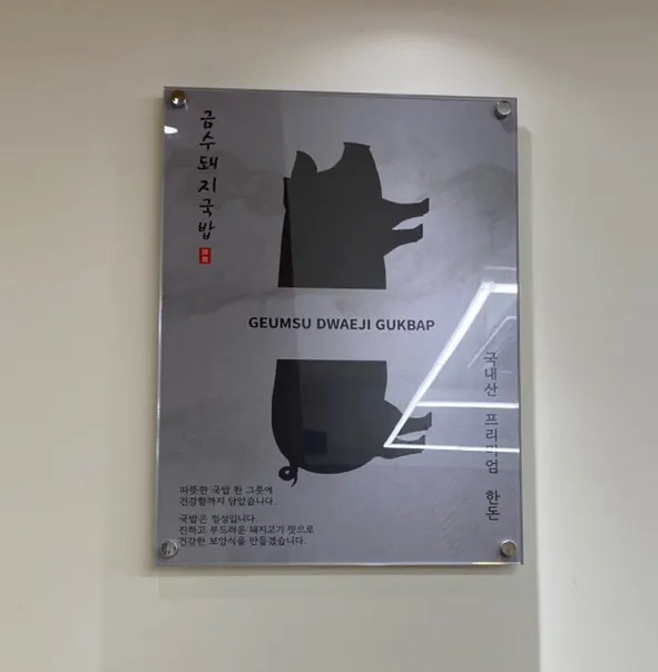 Restaurant sign announcing freshly cooked rice