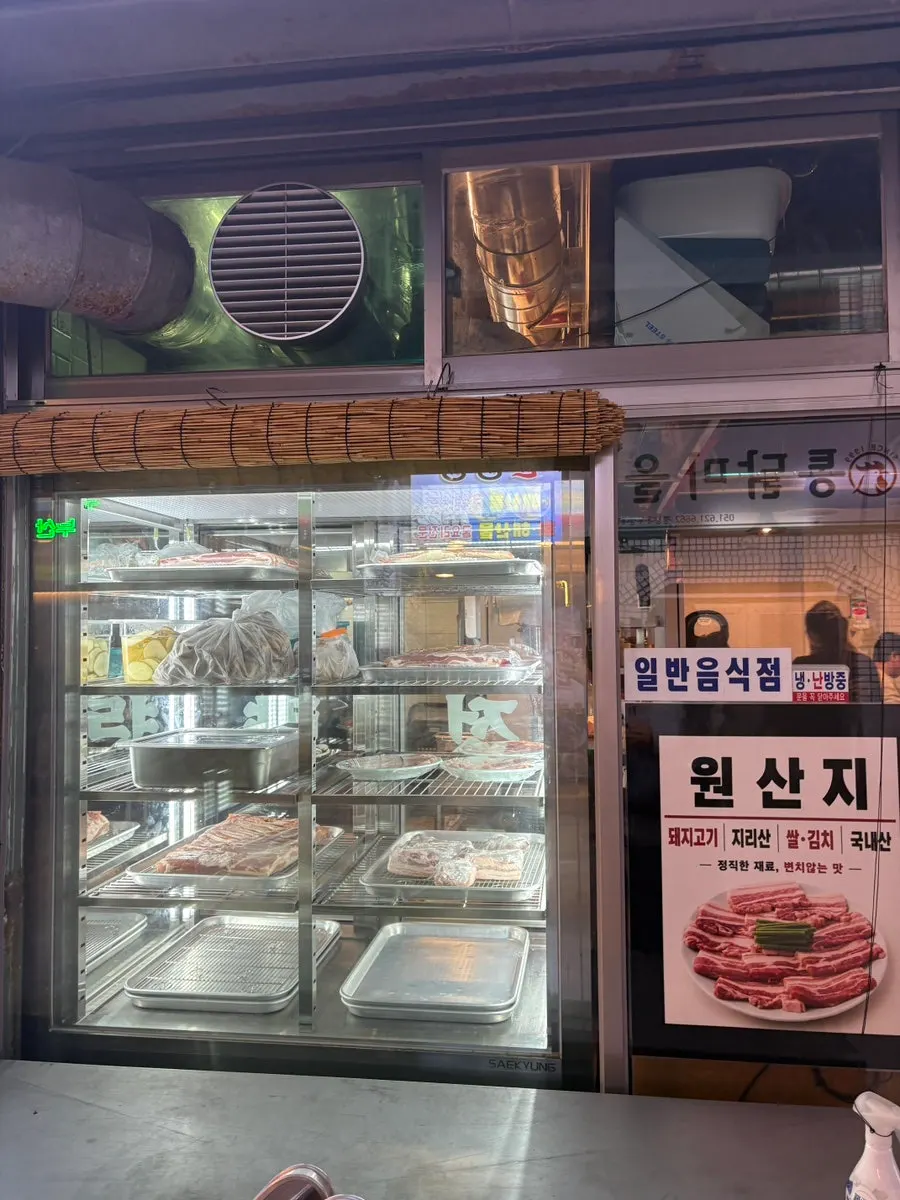 Signage at the entrance showing the meat's condition and origin