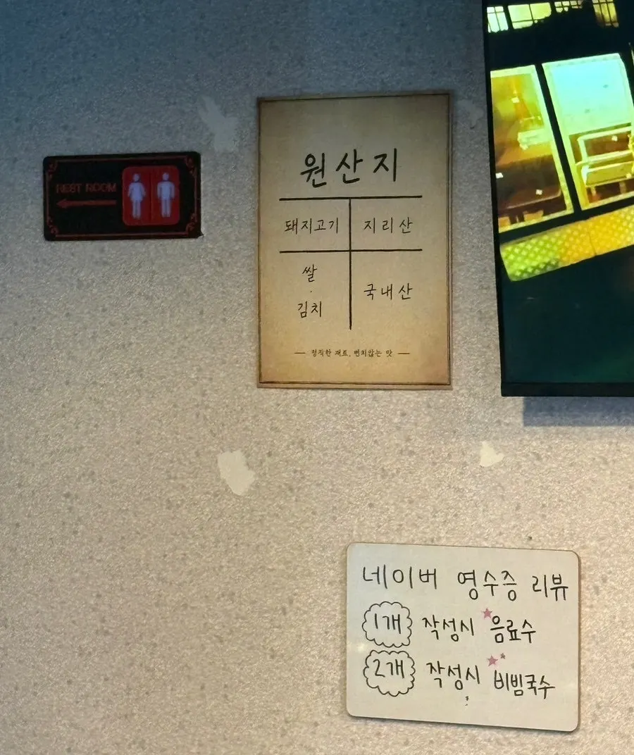 Origin labels for domestic rice and kimchi, and Jiri Mountain pork