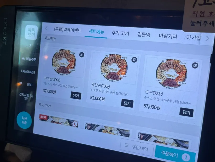 Menu board at Wanbeoljip Kyungsung University Branch