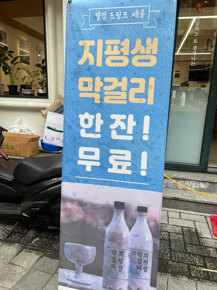 돼지국밥과 항정국밥 가격이 적힌 안내