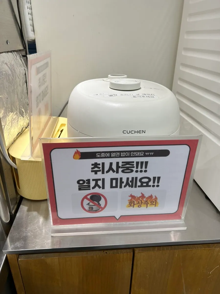 공기밥과 국수사리 무한리필 안내 문구