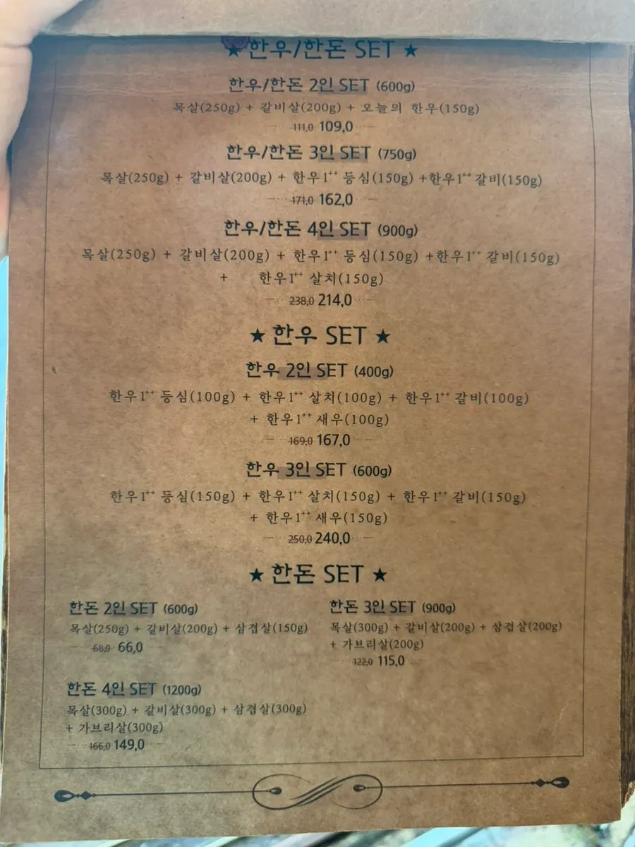 고기꾼김춘배 고기 메뉴판
