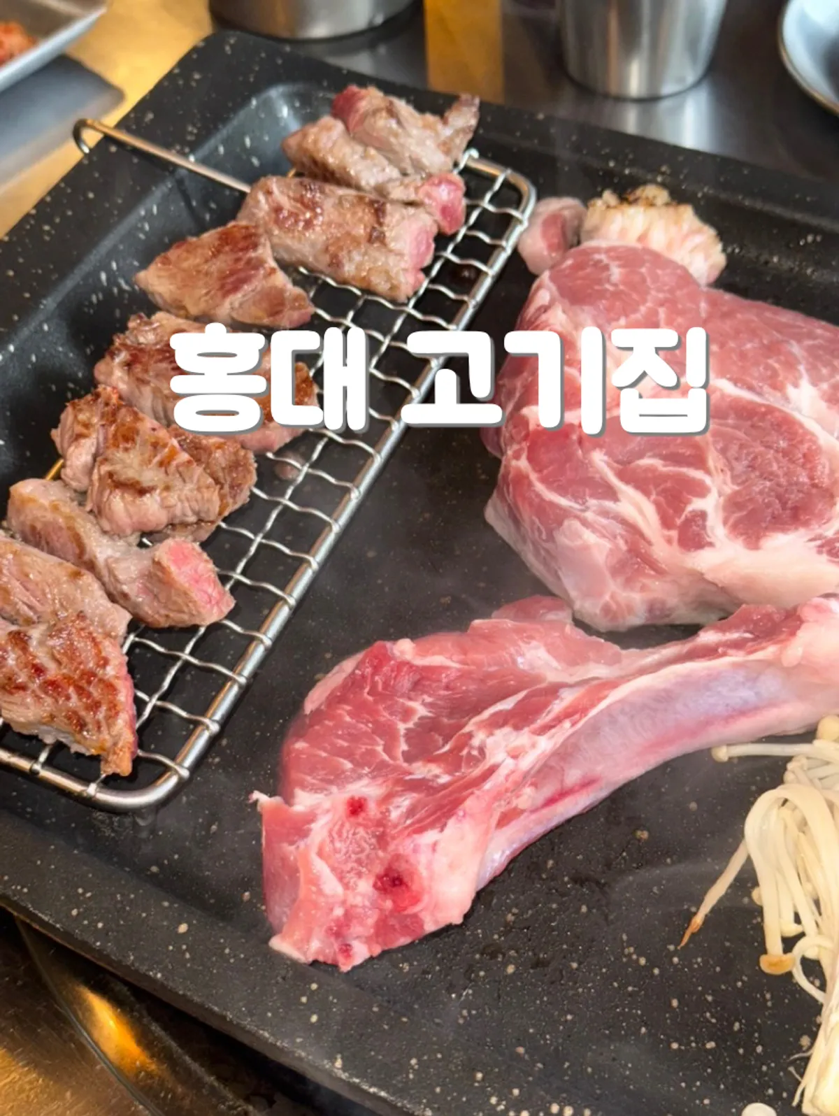 경의선숲길 옆 고기꾼김춘배 홍대숲길점 외관