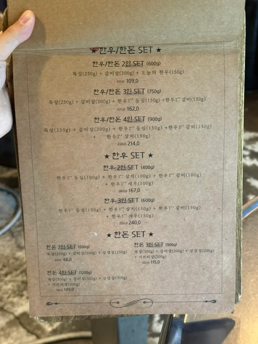 불판 위에 올라간 한우와 한돈