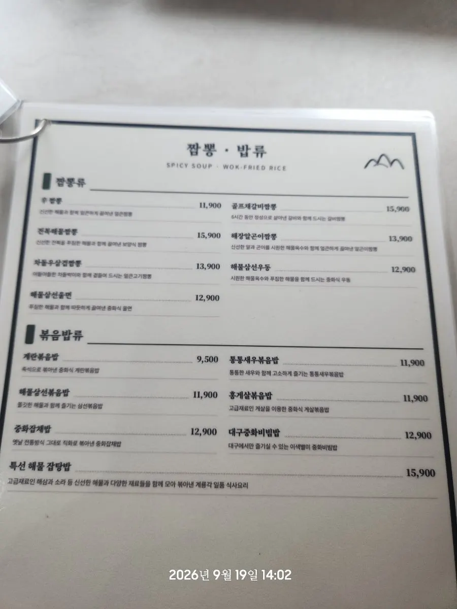 Cash discount event notice posted outside Gyeryonggak