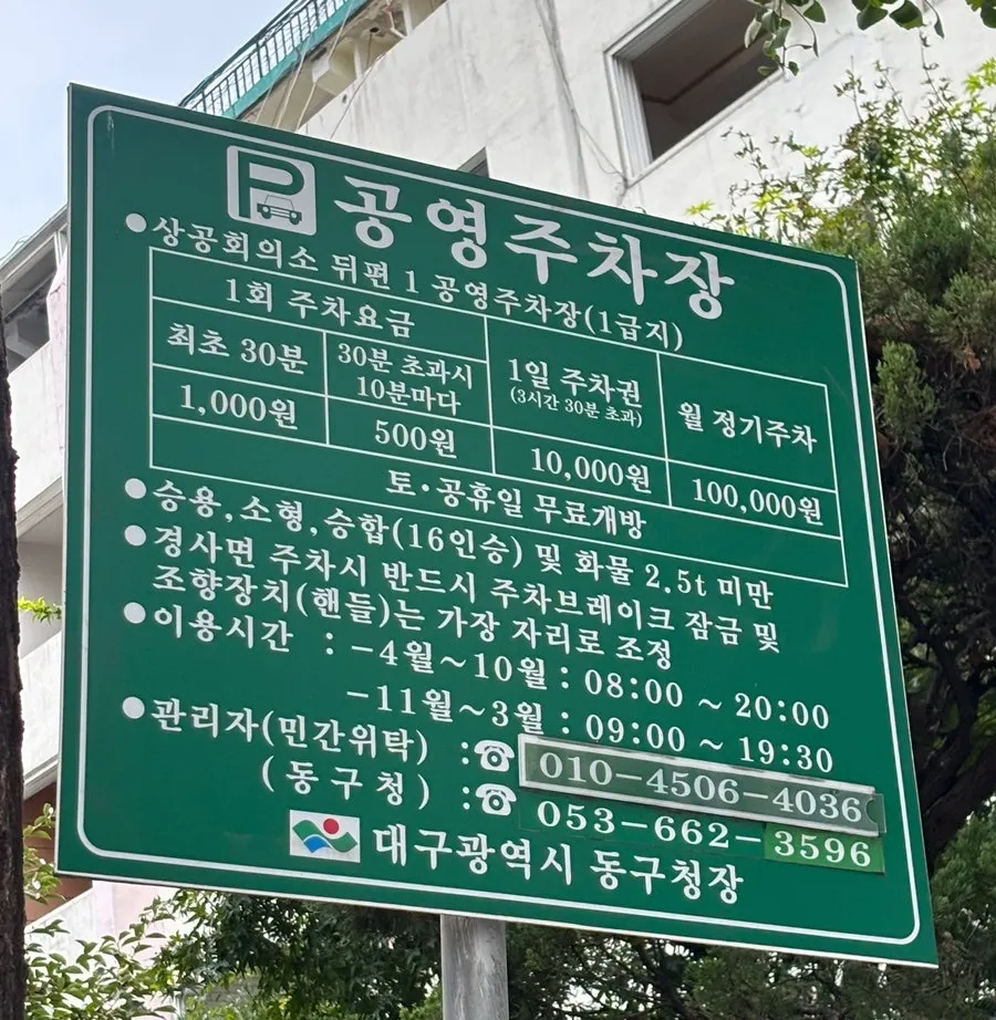 계룡각 주류 가격 안내