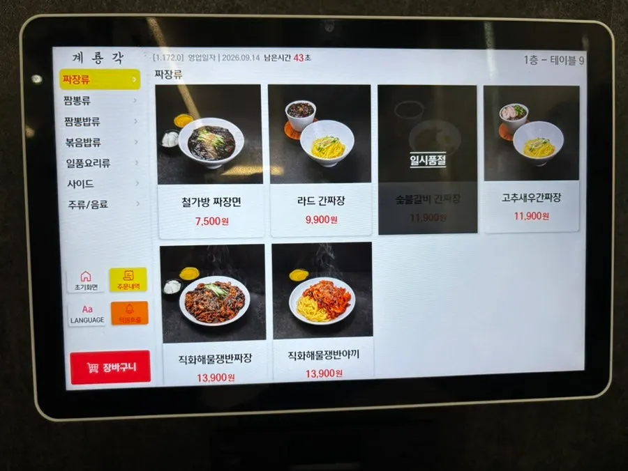 계룡각 내부 인테리어
