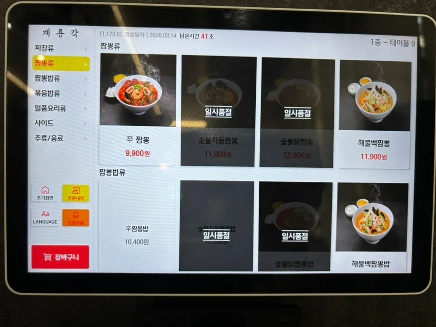 계룡각 실내 테이블 배치