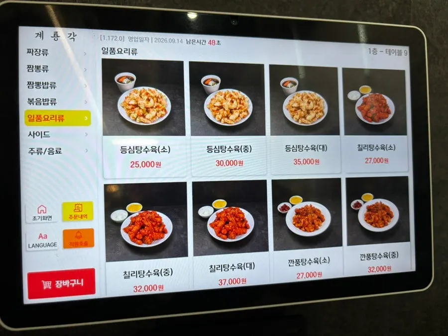 계룡각 실내 공간