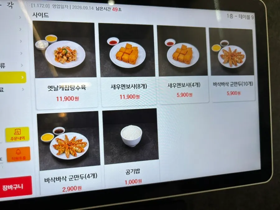 계룡각 매장 좌석과 조명