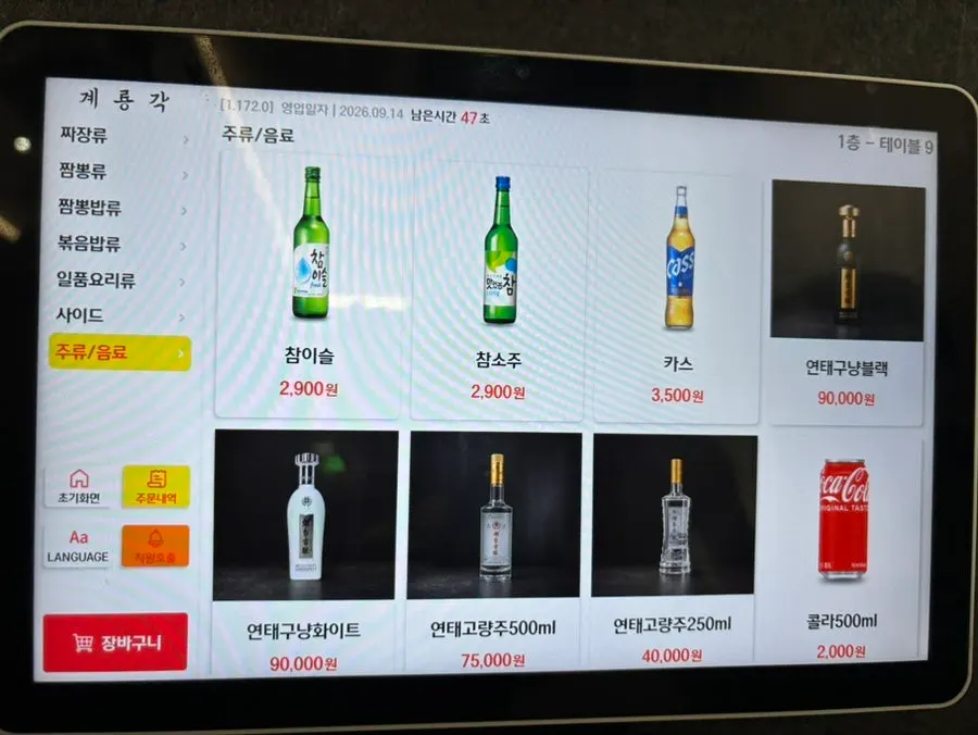 계룡각 내부 전경