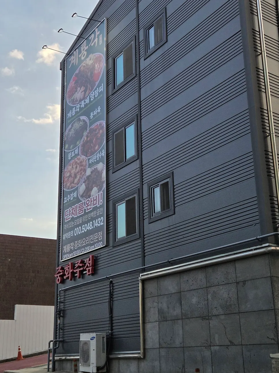 계룡각 입구 쪽 전경