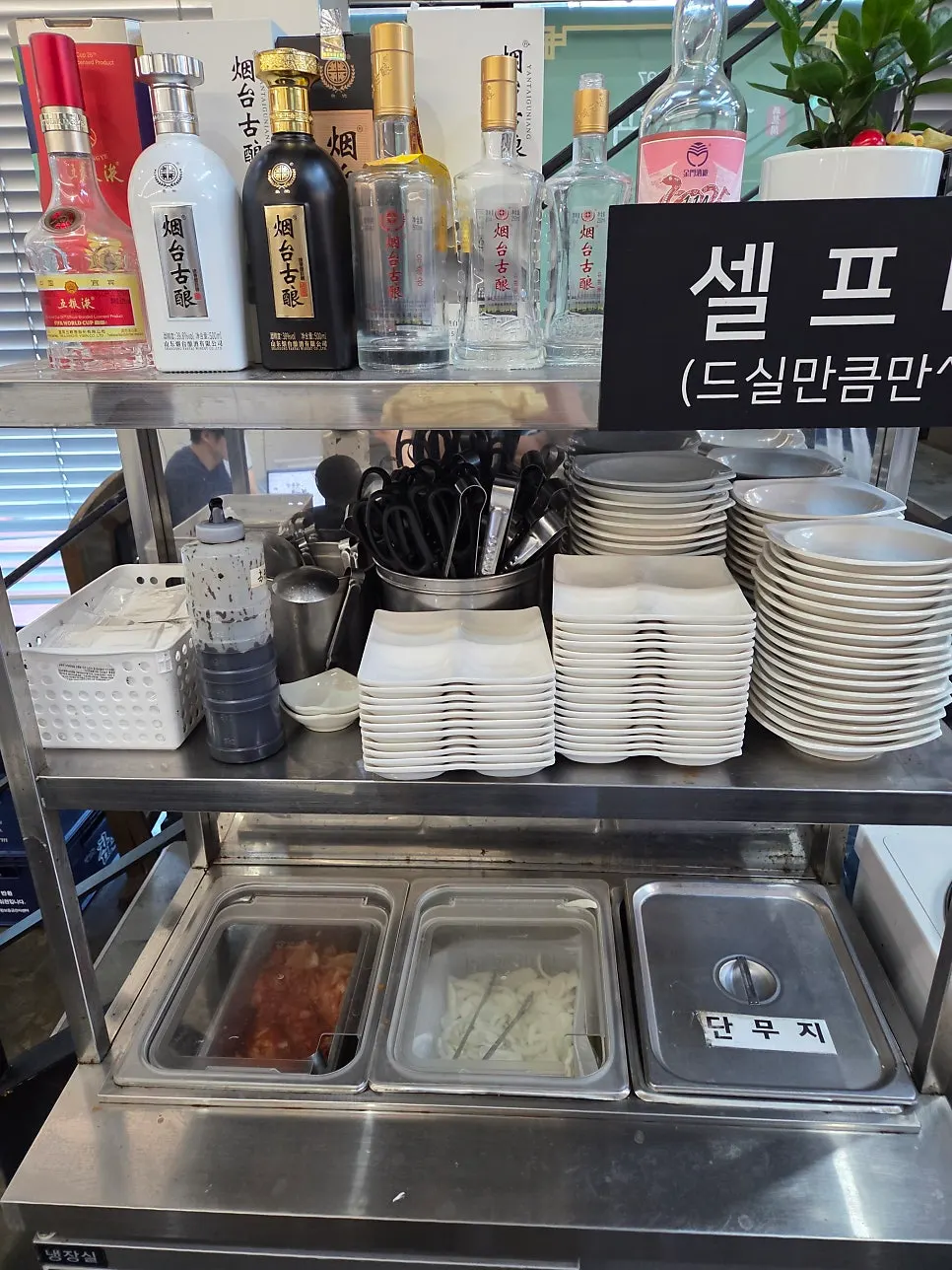 단무지와 생양파를 리필할 수 있는 셀프 코너