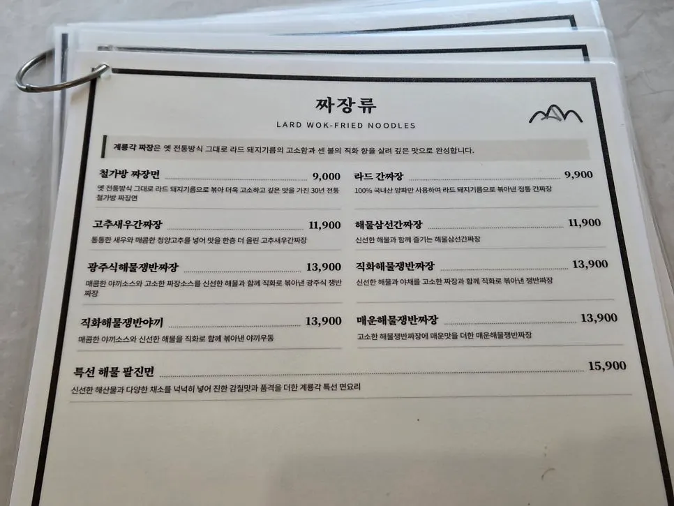 계룡각 고객 감사 할인 이벤트 안내 현수막