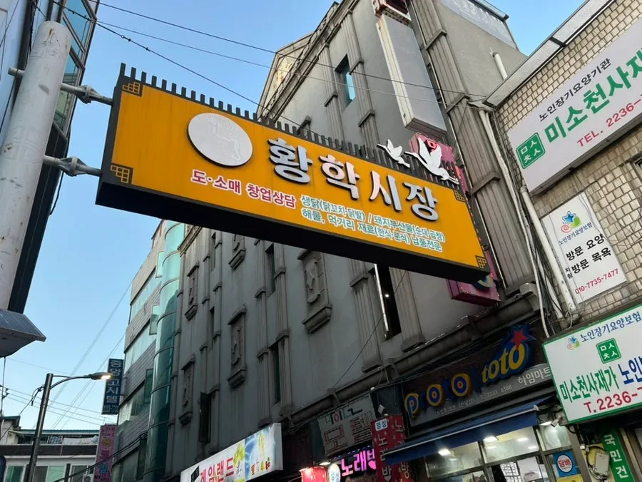 퇴근 후 모인 신당동 거리
