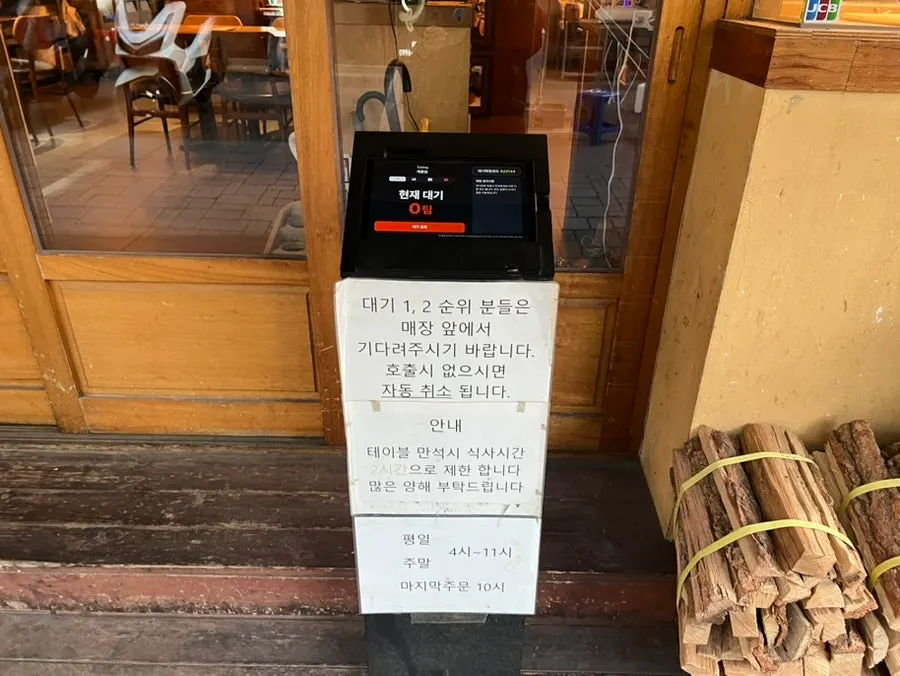 계류관 앞에 쌓여 있는 참나무 장작