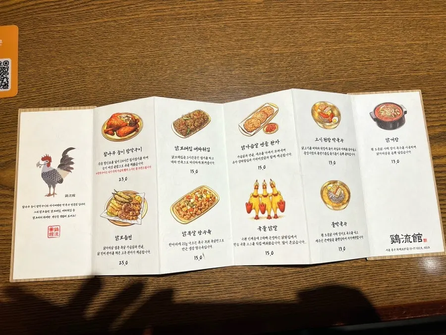 계류관 일러스트 메뉴판