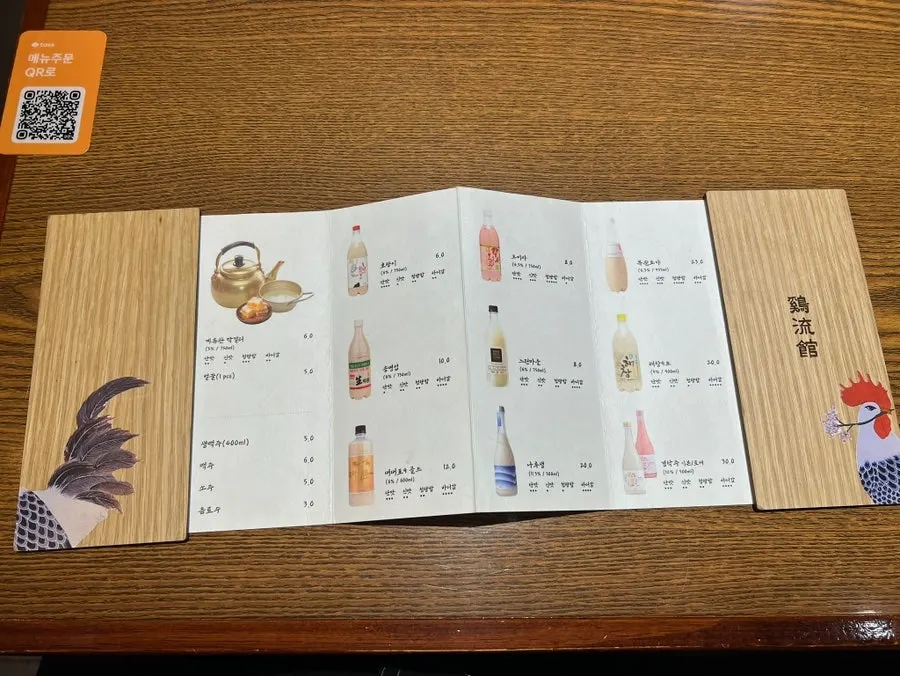 계류관 메뉴 구성 안내