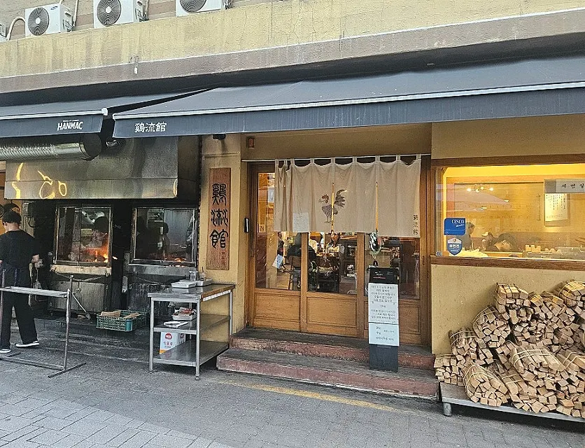 Exterior of Gyeryugwan near Sindang Station with stacked firewood