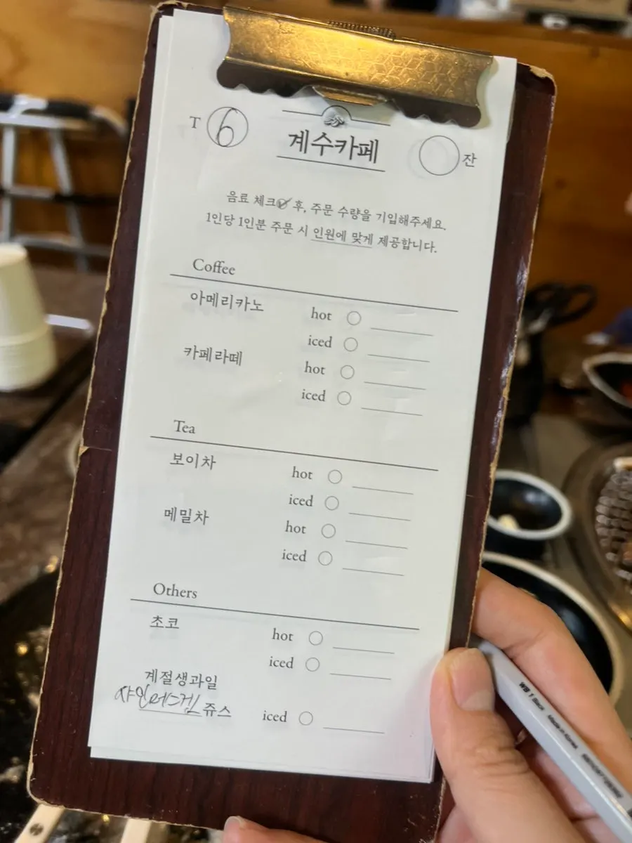 계수가든 후식 음료 메뉴판