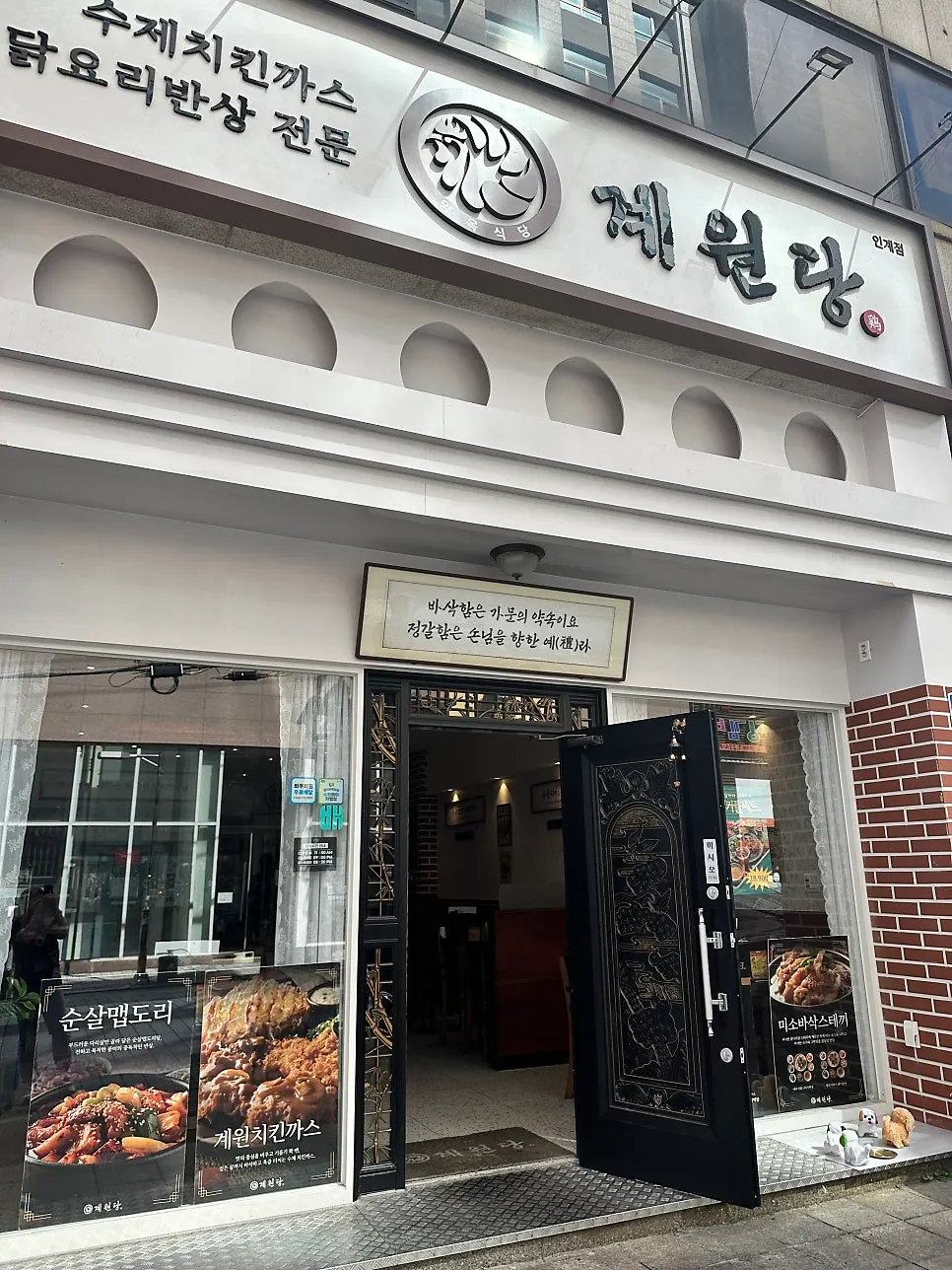 View near the entrance of Gyewondang Ingye Branch
