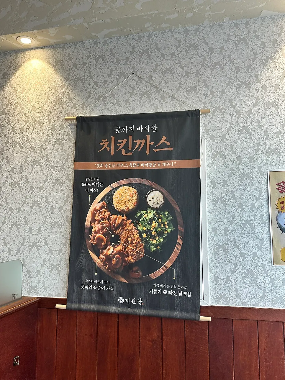 Table setting at Gyewondang Ingye Branch