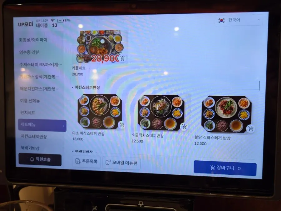 계란볶음밥과 현미밥 변경 안내