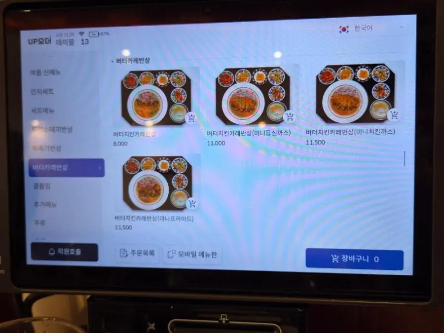 계원당 인계점 음료 메뉴 안내