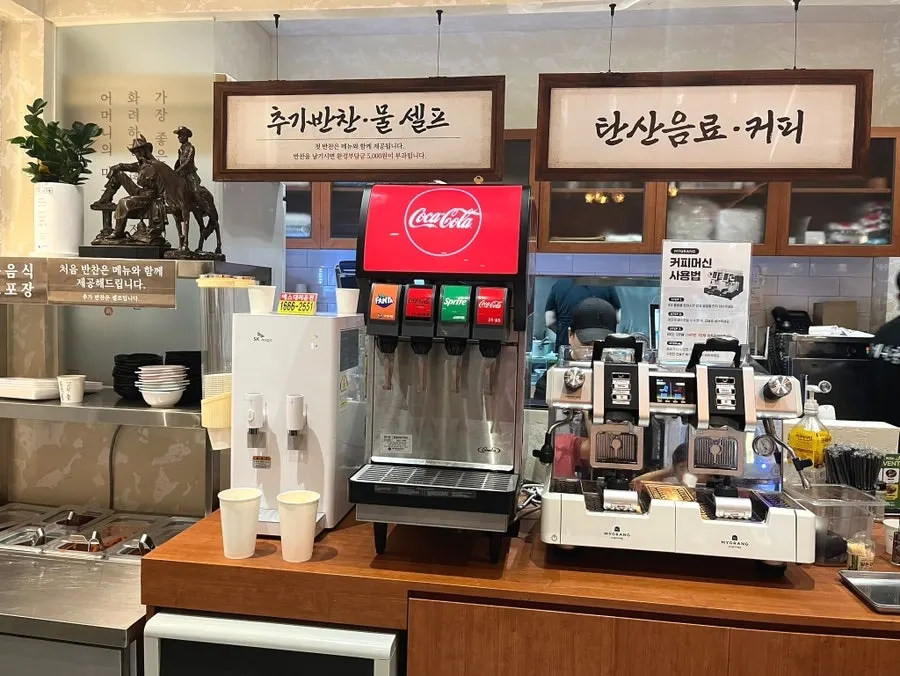 900원 탄산음료 무한리필 안내