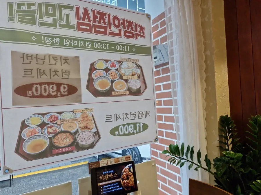 Entrance and signage of Gyewondang Ingye Branch