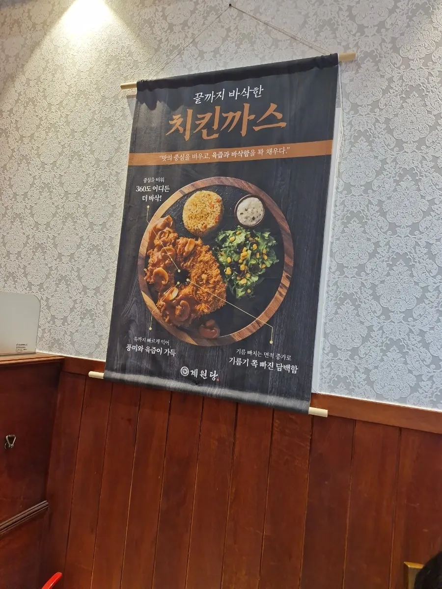 Gyewondang set meal menu guide