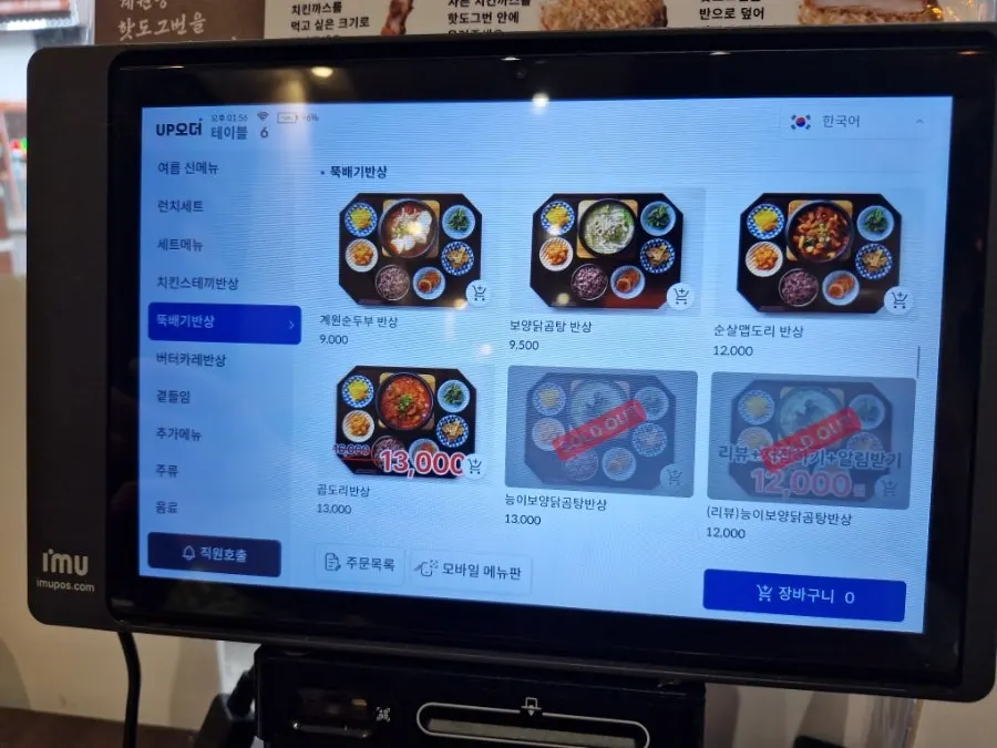 Retro interior and seating at Gyewondang Ingye Branch