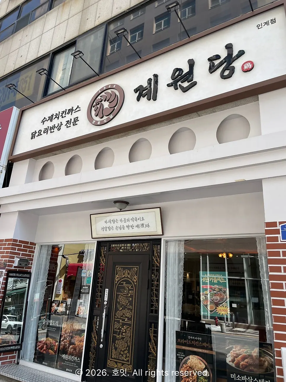 Exterior of Gyewondang Ingye Branch inside the Ingye-dong box area