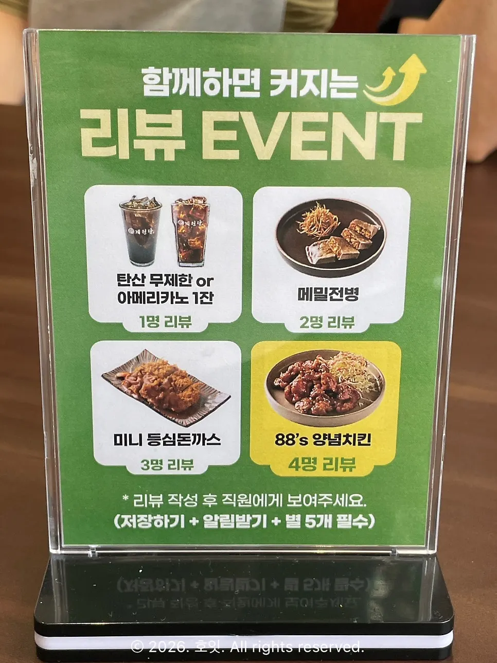 Sign for Gyewondang's event offering different freebies based on group size
