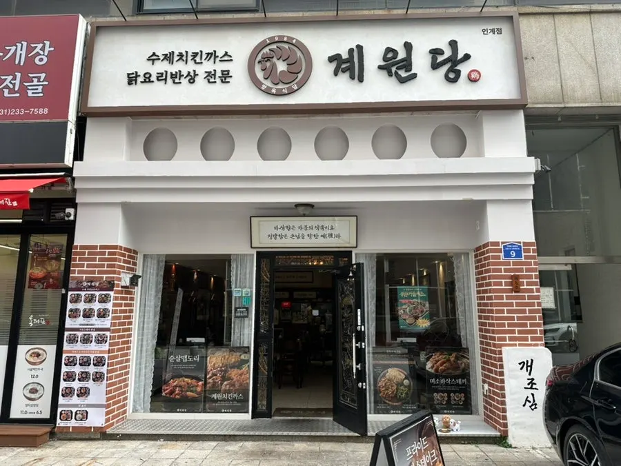 Alley scenery in Ingye-dong, Suwon