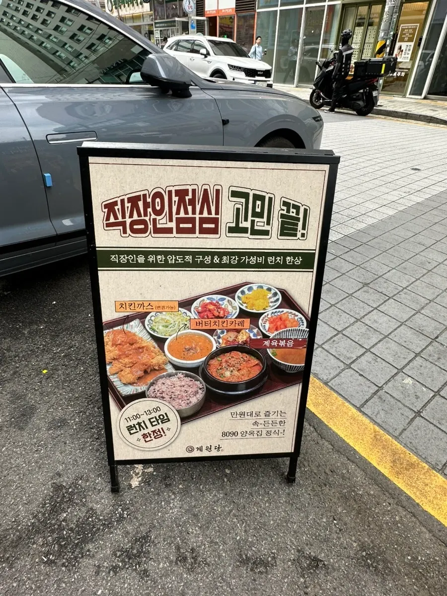 Beware of dog sign at Gyewondang's entrance