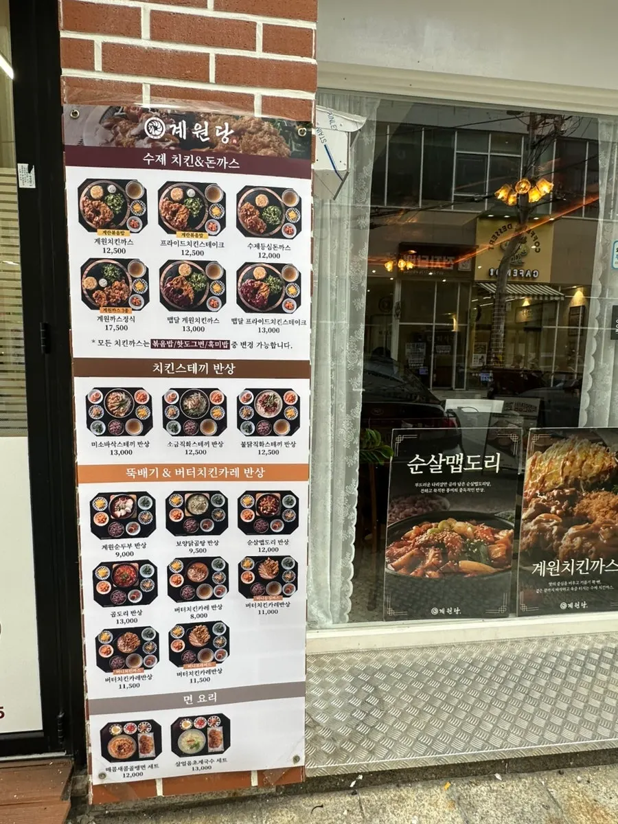 Gyewondang entrance with an old Western-house feel