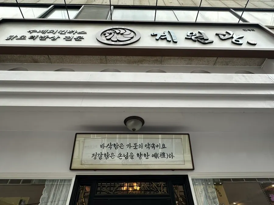 In front of the Gyewondang building near Suwon City Hall Station