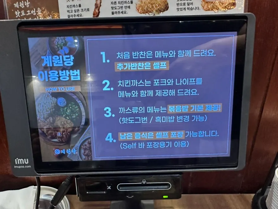 Menu board of Gyewondang cutlets and rice bowls