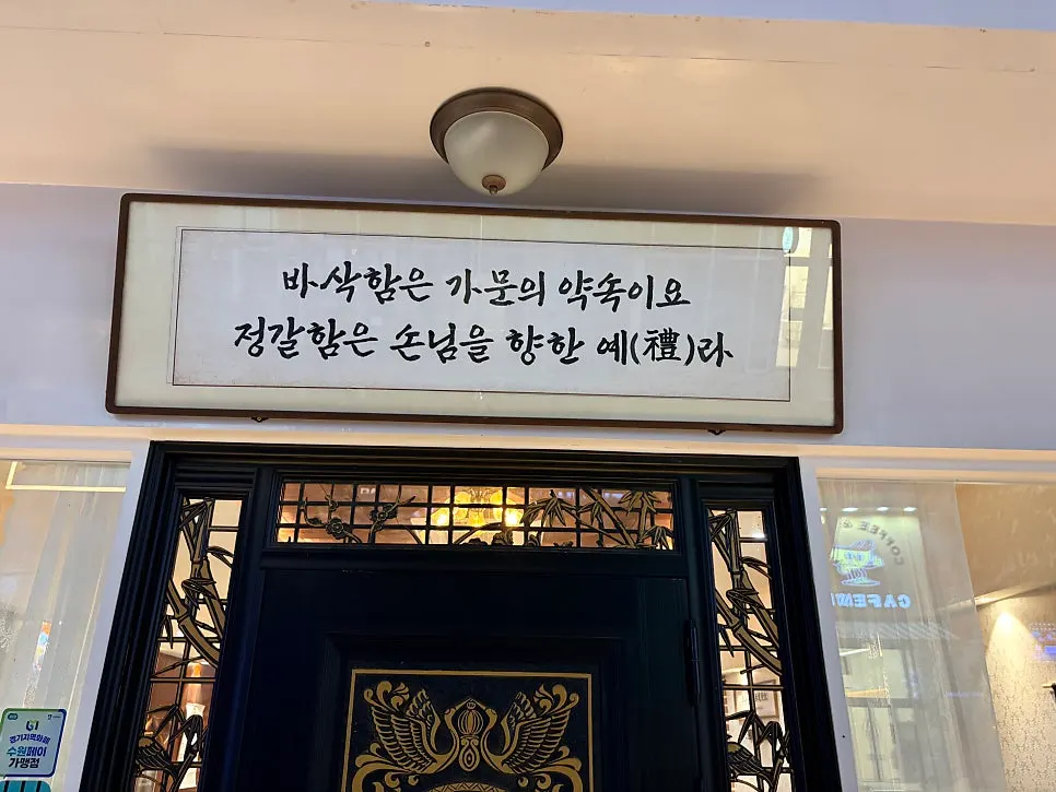 Parked in front of Gyewondang Ingye Branch on a weekday evening
