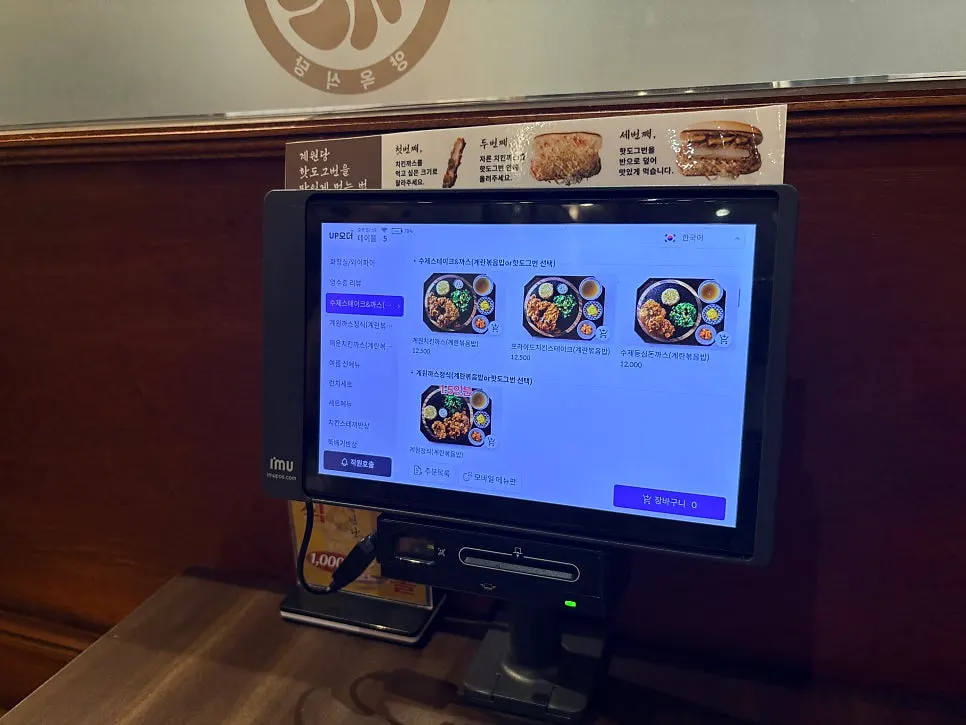The neatly arranged interior of Gyewondang Ingye Branch