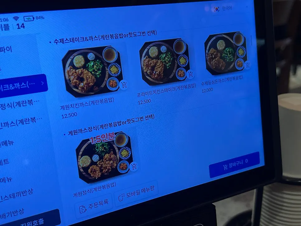 계원당 인계점 돈까스 메뉴판