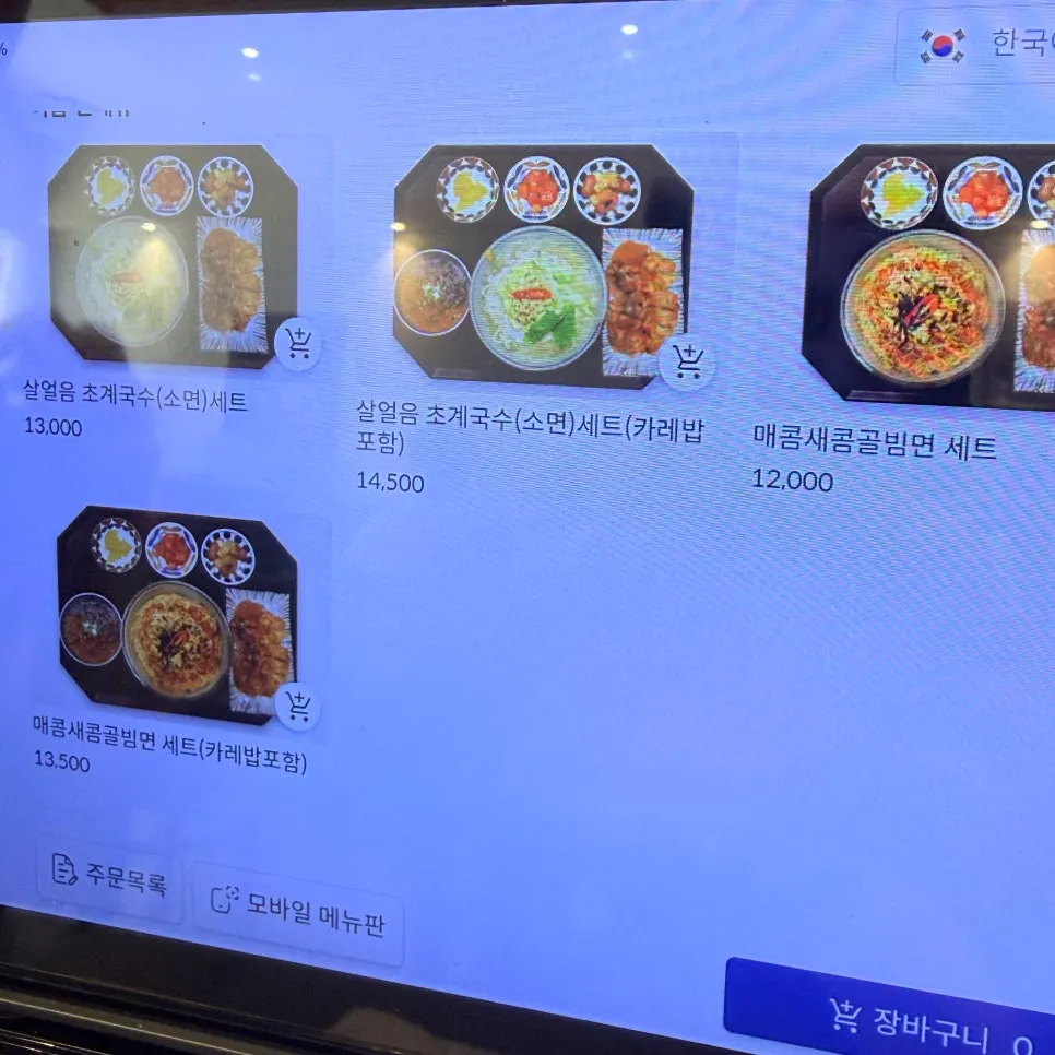 Menu page listing cutlet dishes