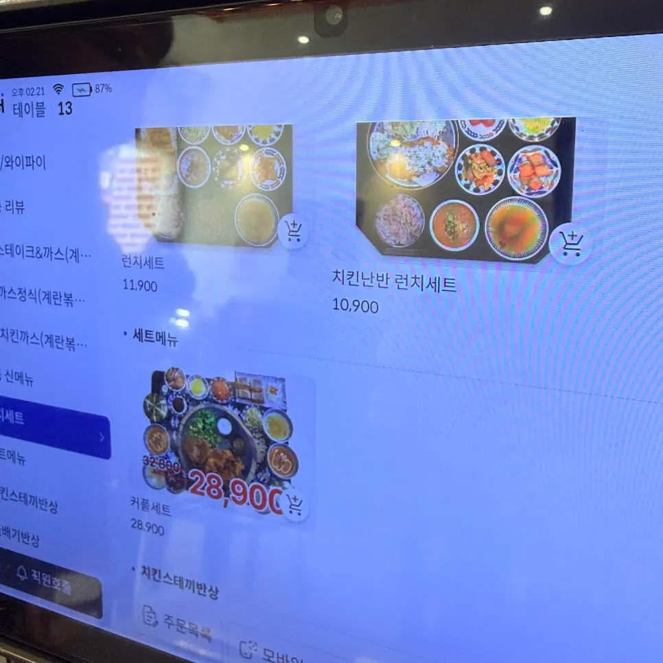 Menu page listing set meals