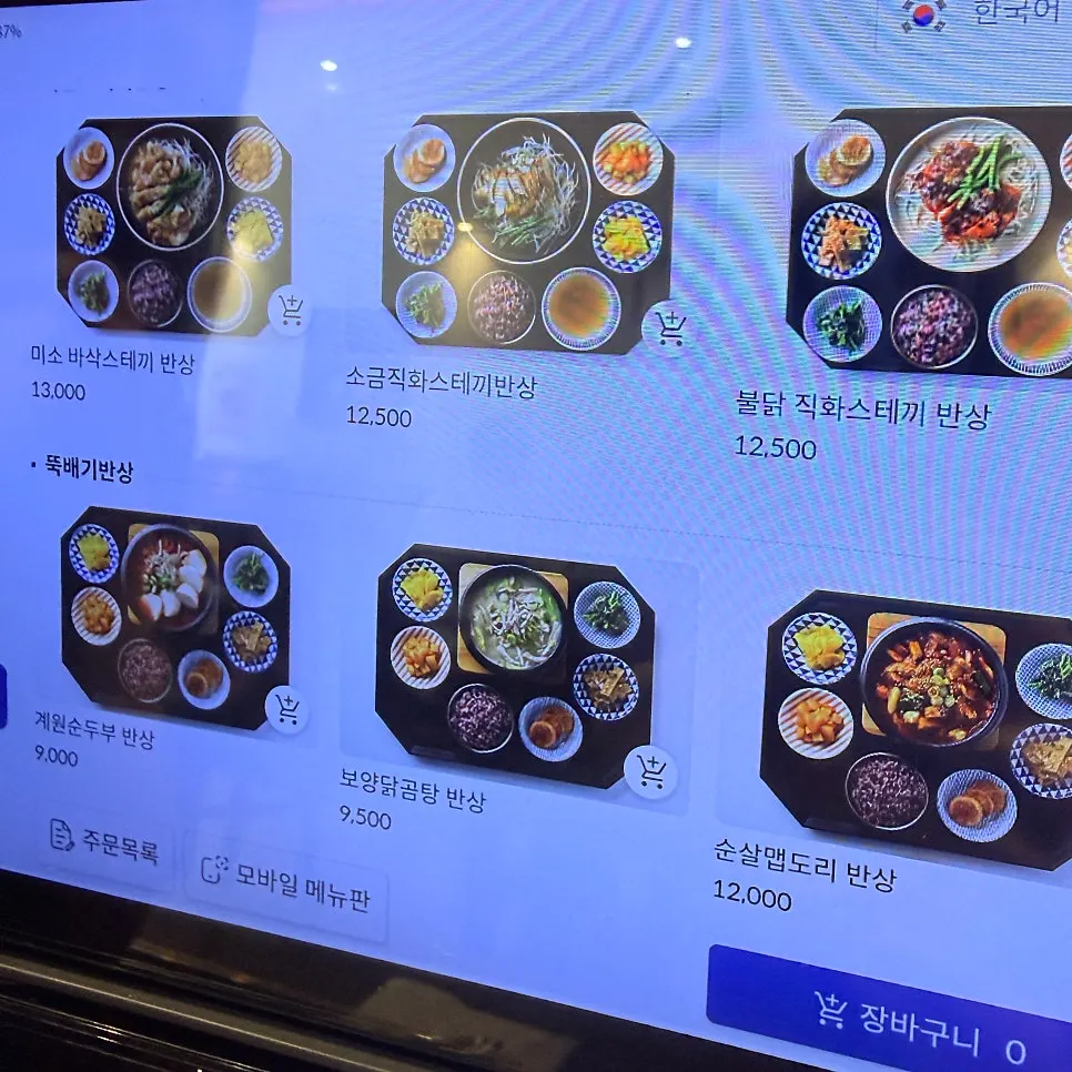 Menu page introducing chicken cutlet dishes
