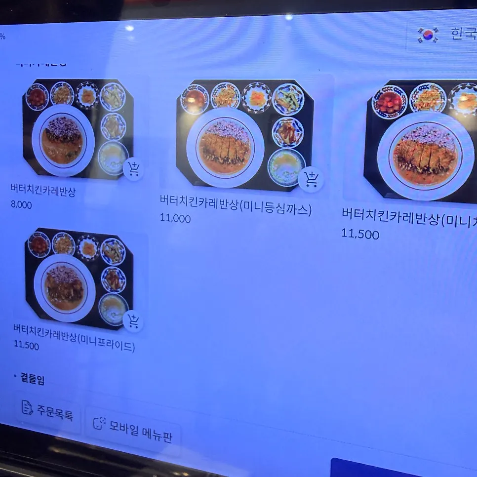 Menu page listing combo sets