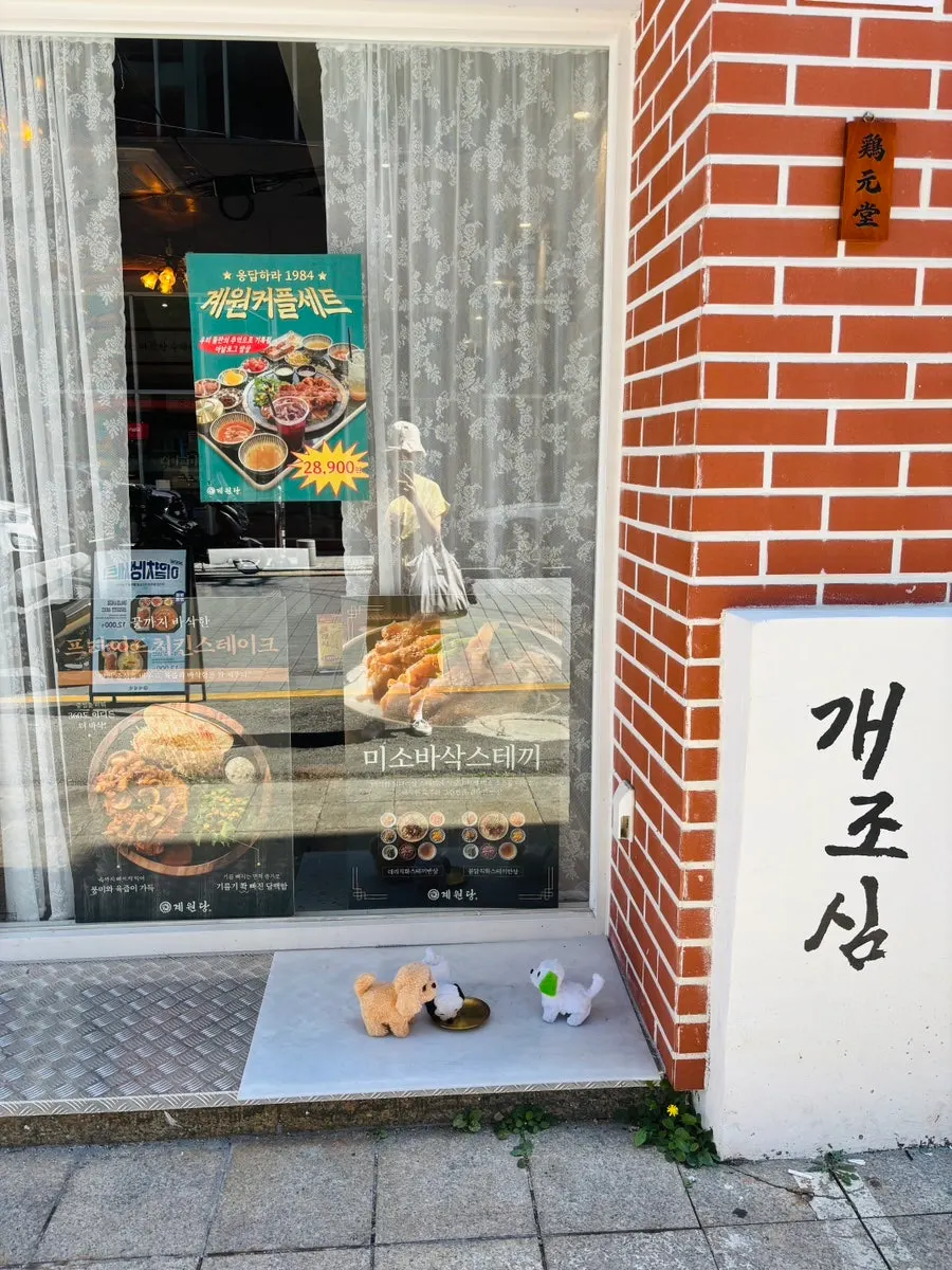 빈티지하고 세련된 계원당 인계점 매장 내부