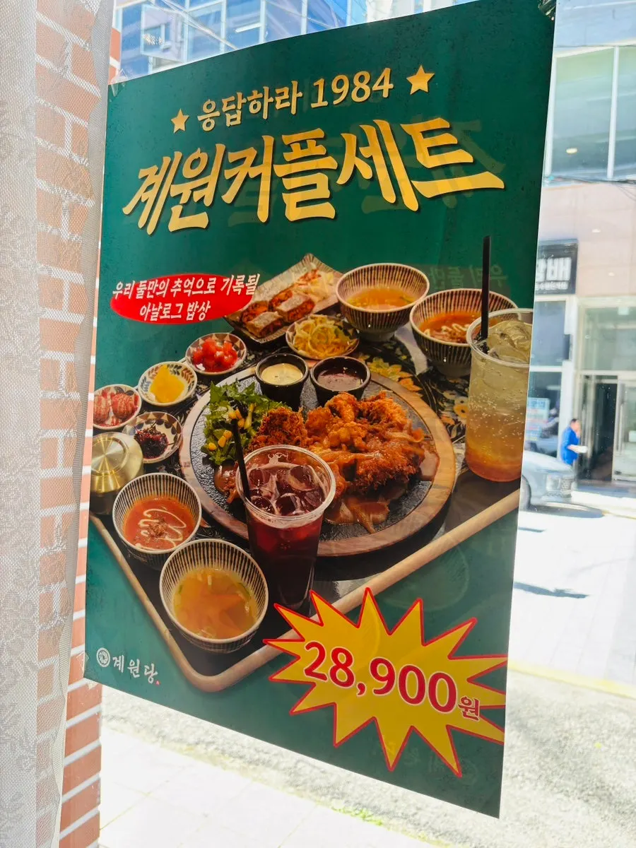 레스토랑 분위기의 계원당 인계점 좌석