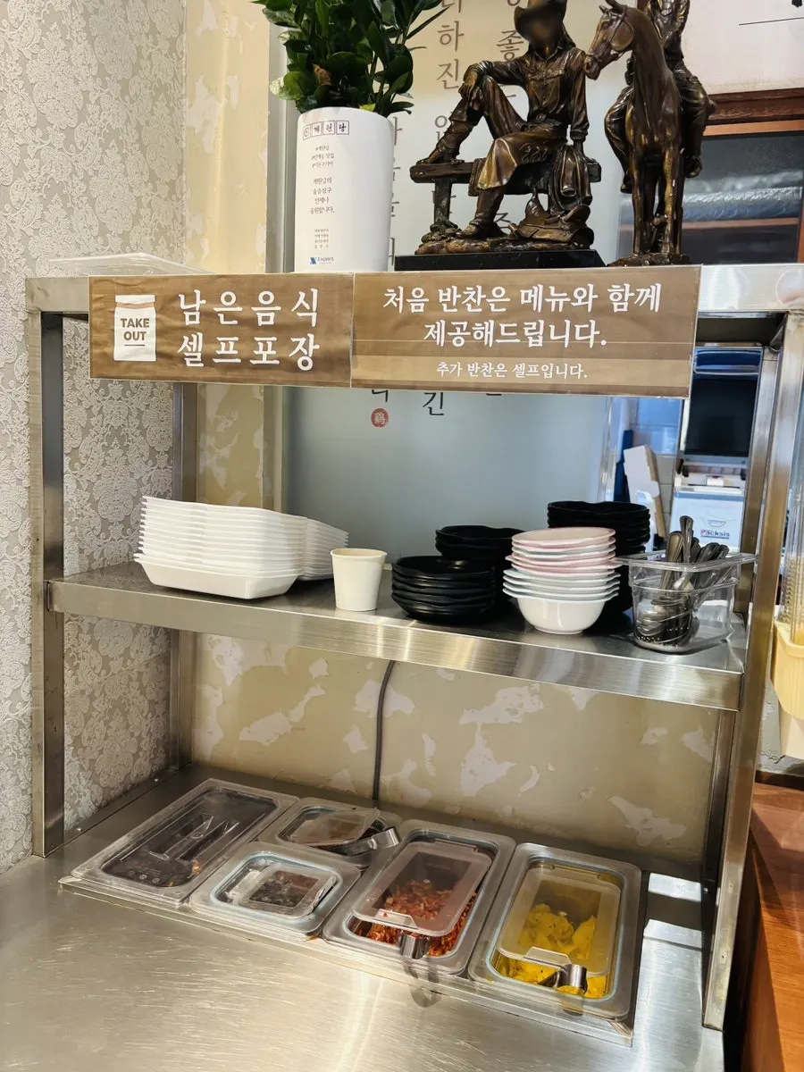 계원프라이드치킨스테이크와 반찬 상차림